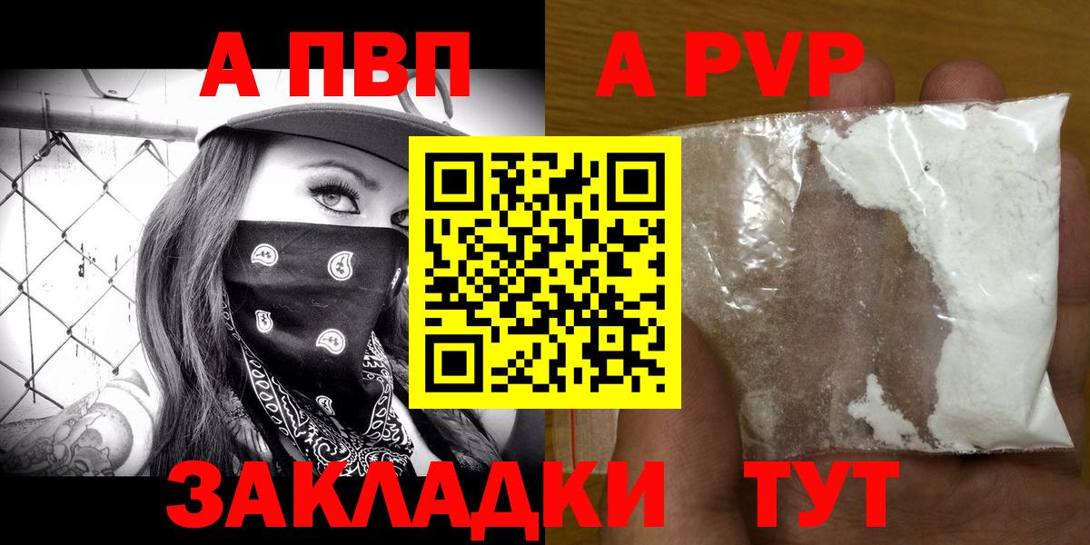 APVP крисы CK Сочи