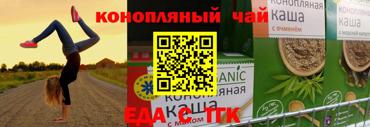 Сочи  Canna-Cookies конопля  Вход с VPN 