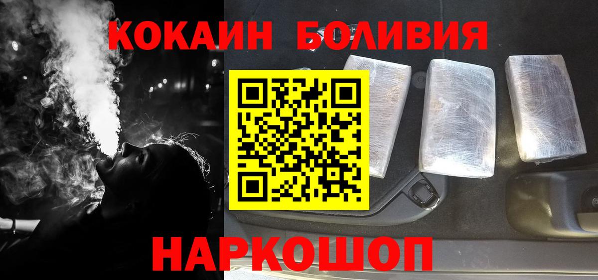 Кокаин Fish Scale Сочи