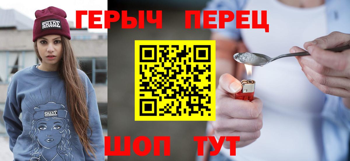 Сочи  Героин афганец  ГЕРОИН  Вход с VPN 