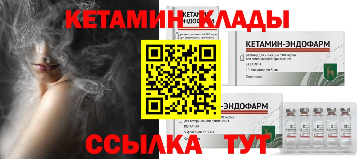 КЕТАМИН VHQ Сочи