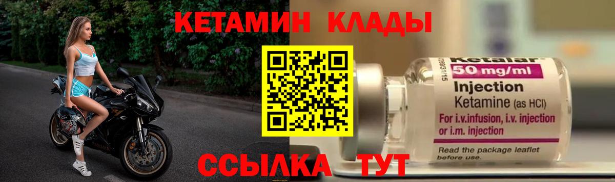 Сочи  Кетамин ketamine  Кетамин ketamine  Вход с VPN 