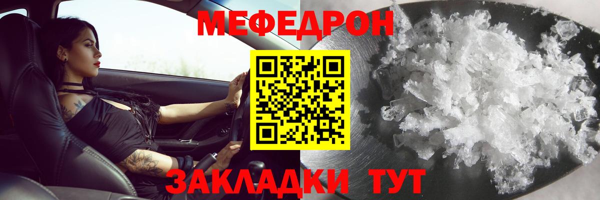 Меф кристаллы  МЕФ mephedrone  МЕФ  Сочи  Меф  Вход с VPN 