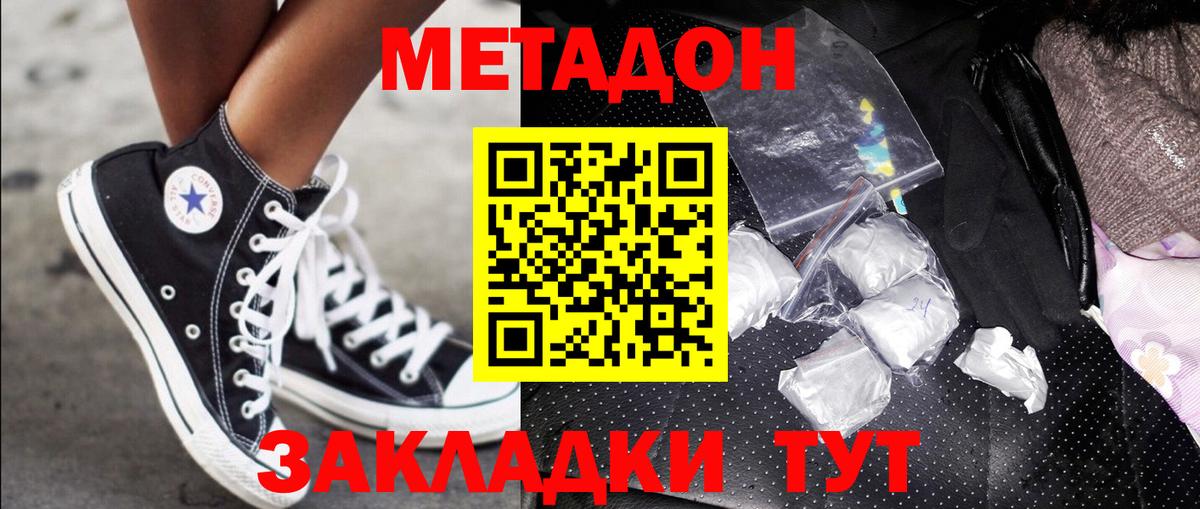 Метадон VHQ  blacksprut как зайти  Сочи  Вход с VPN 