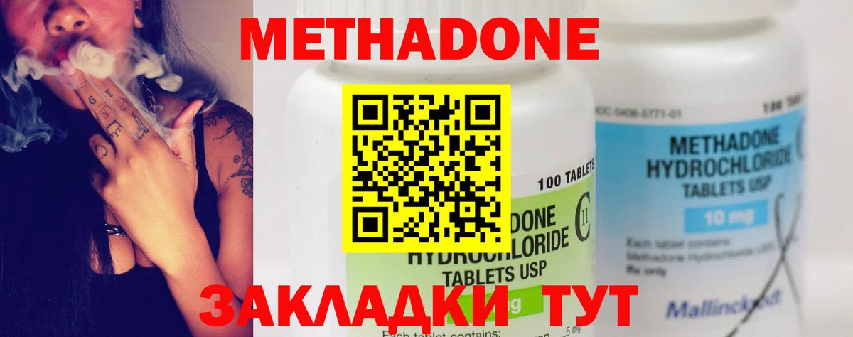 МЕТАДОН белоснежный Сочи