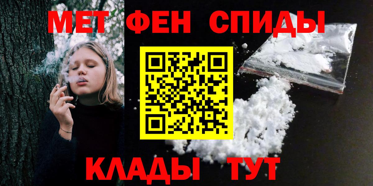 Метамфетамин Methamphetamine Сочи