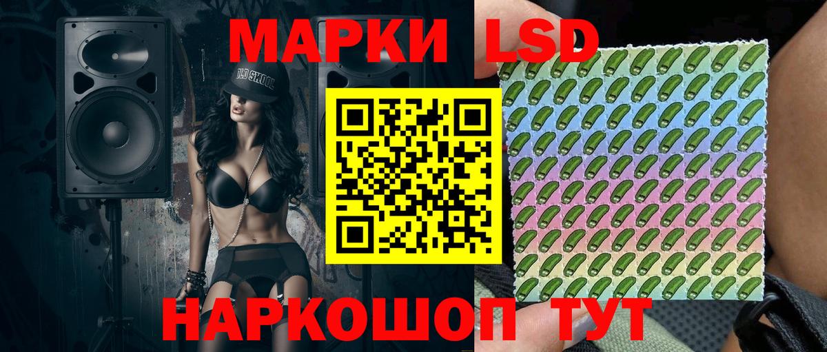 Сочи  Наркотические марки 1,8мг  Марки 25I-NBOMe  Вход с VPN  Наркотические марки 1,8мг 