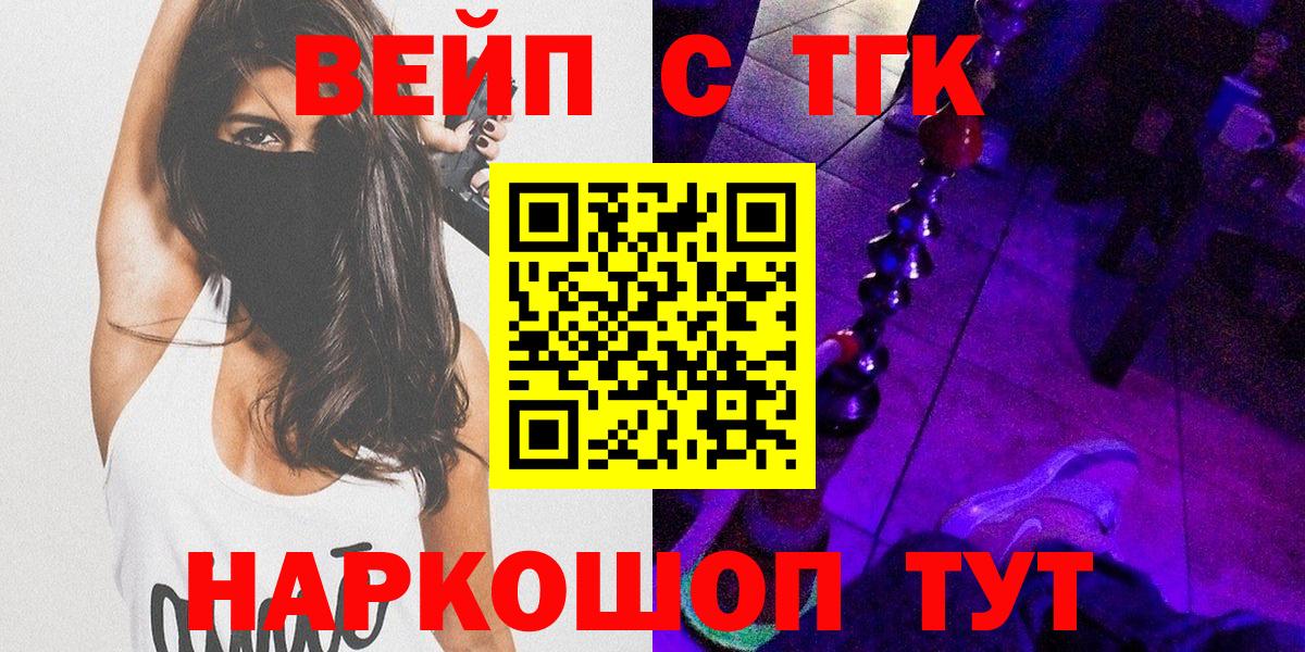 Дистиллят ТГК THC oil Сочи