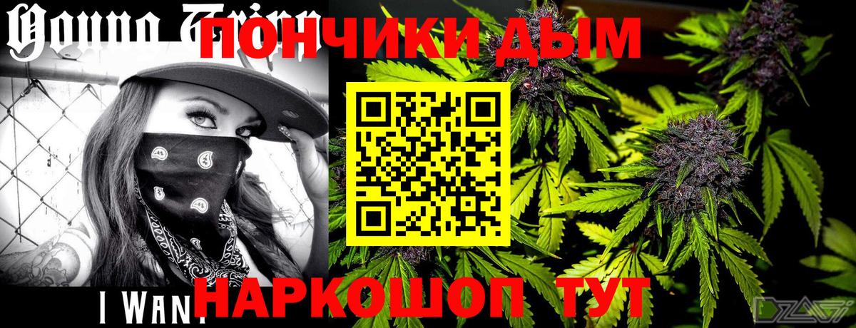 Марихуана план Сочи